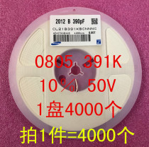 0805 patch capacitor 2012 390PF 391K 10% 50V X7R 1 disc 4000 = RMB64