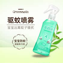 Japanese green-nosed green-nosed greenose spray to ward off baby mosquito liquid water baby children mosquito bites with you