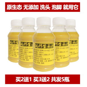 鲜榨生姜汁新鲜现榨黄姜汁老姜汁农家自制土特产云南小黄姜姜汁