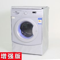 Zun embroidery washing machine cover Siemens Haier drum special indoor and outdoor waterproof sunscreen anti-riot sun cover Enhanced type