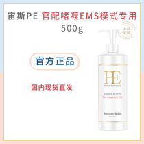 Love Beauty BB Society Japan Zeus Phantom Gel 500g Big pot PE THE QUEEN DAY CARE EMS MASSAGE