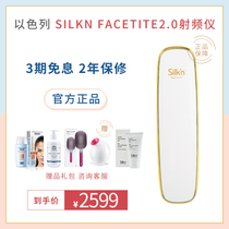() Israels Silkn FaceTite 2 0 Home Three-source Radio Frequency Beauty Cosmetic Machine