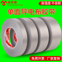 Anti-interference shield isolation electromagnetic tape silver gray flat tape single-sided double-sided conductor strong bonding tolerance CABLE LCD POP mobile phone wire EMI shield industrial tape