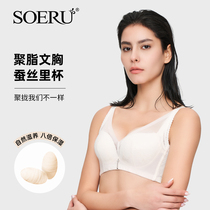 SOERU Suri silk underwear steel ring stereotypes top chest polymerization and papest adjustment bra thickness