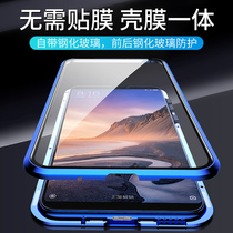 Xiaomi max3 mobile phone case universal magnetic King mix2s double-sided glass mimax3 front and rear full package mlx2s male xm female