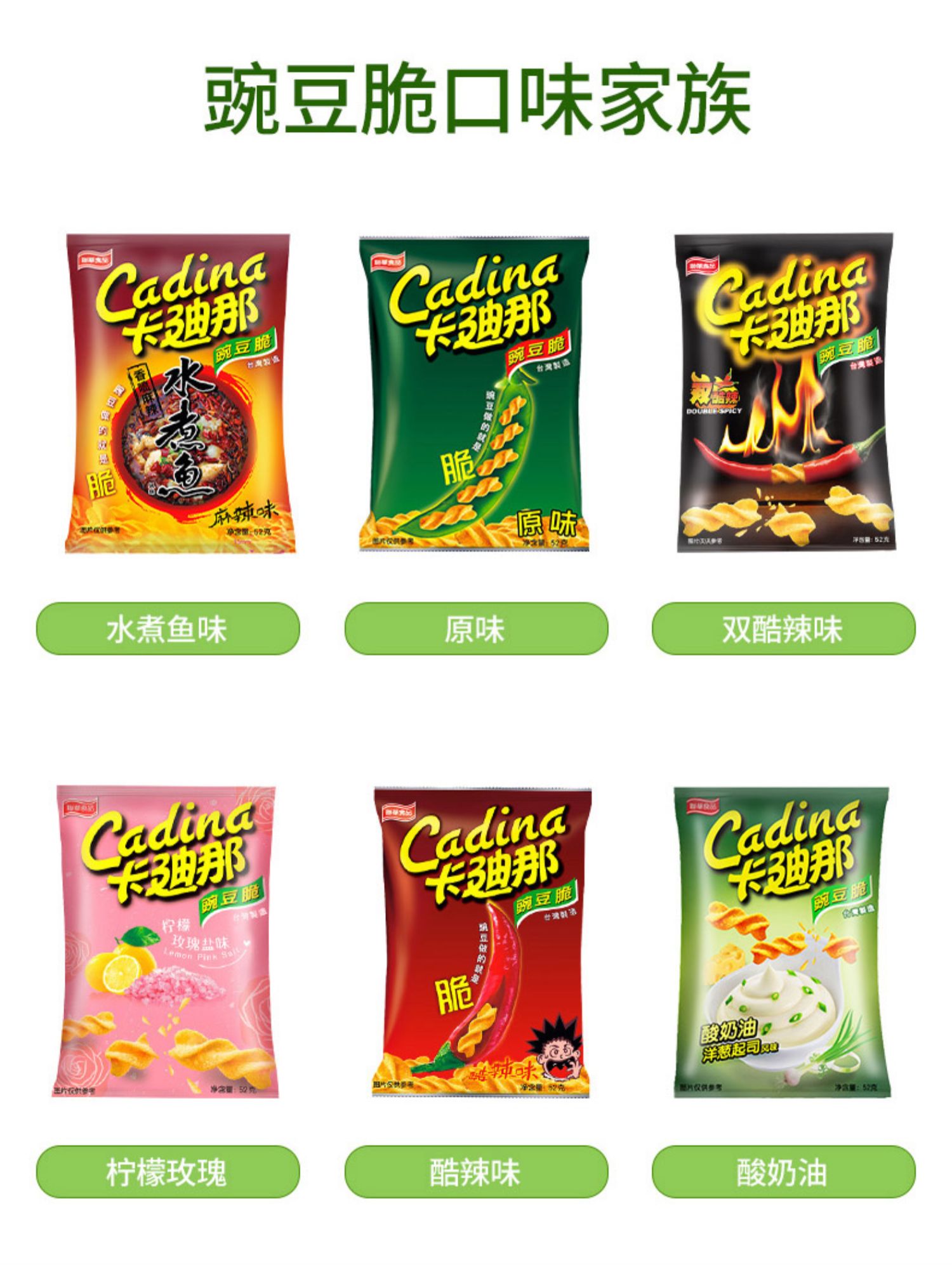 卡迪那原味豌豆脆52g*8包 8090进口童年怀旧膨化网红零食小吃_购物