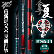 Millet fishing pole super light fishing rod new Three positioning non-cutting line fishing rod super hard 28
