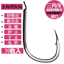 Imported New Kanto Fish Hook Bulk Japan Native Isaini Kousui Maru Izu Thousand Golden Sleeve Fishing Hook
