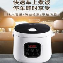 Car rice cooker 220v car user outside twenty-four pressure cooker car porridge small small mini large plateau