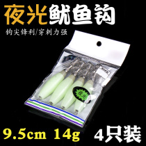 Octopus fishing artifact Octopus Hook with light eight-band hook fishing squid hook umbrella hook luminous mullet hook