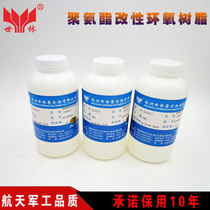 Shilin SL3411~3413 Polyurethane Modified Epoxy Resin Toughened and Flexible Modified Epoxy Resin PU