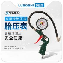Barometer Tire pressure gauge High-precision car tire pressure monitor with inflatable head Counting display aerating gun