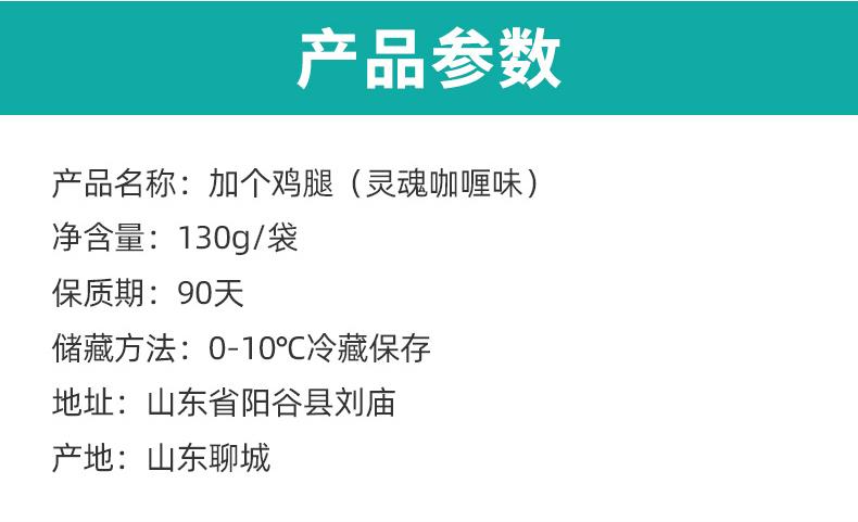 ishape优形加个鸡腿130g*3袋