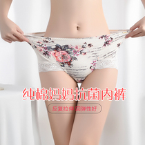 Mom cotton crotch underwear middle-aged elderly high waist loose size lace boxer cotton crotch antibacterial breifs