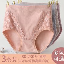 Mother cotton underwear female middle-aged high waist size 80-230kg antibacterial loose cotton lace breifs
