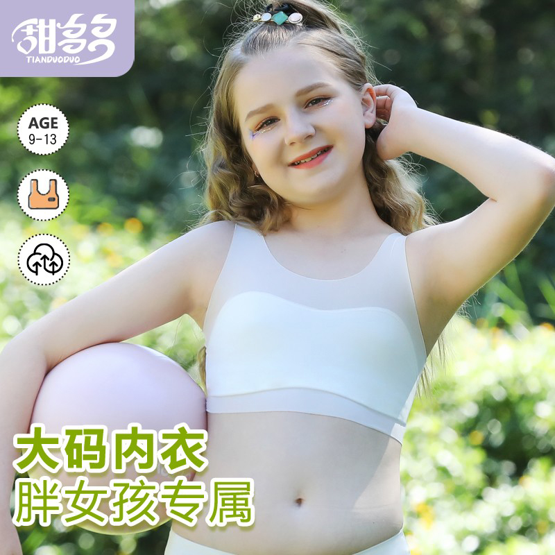 Sweet Duoduo Large Size Fat Girls' Underwear Developmental Children's Vest  Primary School Students 9-12-13 Years Old Summer Bra -  - Buy  China shop at Wholesale Price By Online English Taobao Agent