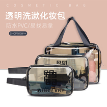 Washing bag Hand bathing bag Ji Fanshi bathroom dry and wet separation transparent large capacity bath pocket plastic makeup bag