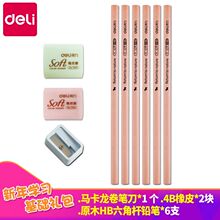 2.9元包邮 deli 得力 原木杆HB铅笔 6支 送卷笔刀1个+橡皮2块