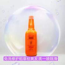 Cav show withered repair liquid nourishing smooth and smooth repair straw hair easy to break dry and dark yellow without gloss bronzed care