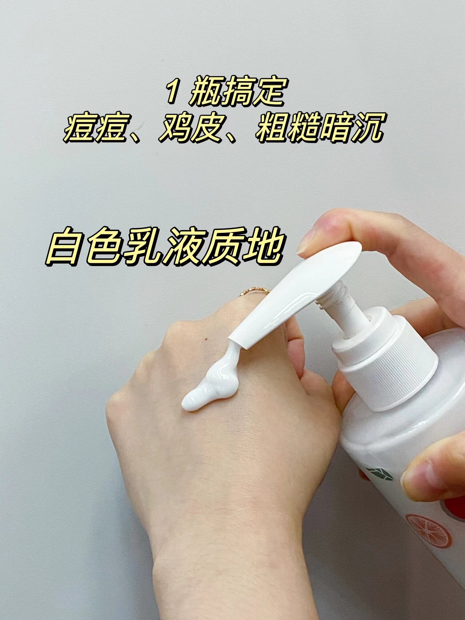 绿叶爱生活卡丽施果酸润肤身体乳水润美肌补水保湿改善干燥防冻裂