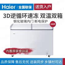 Haier Haier FCD-268SEA household commercial large capacity freezer double temperature refrigeration freezer