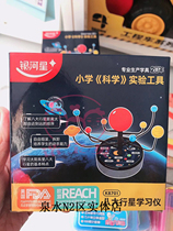 Full 29 Eight Eight Planet Solar System Model Primary School Pupils Astronomical Science Teaching Aids Pendulum