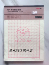 Full 29 Able Stationery 3430 Mick Words Letter Paper Mick Words Protection Eye Draft Paper