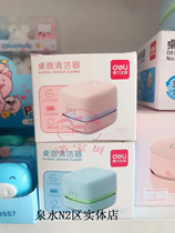 Full 29 able 18885 rubber scraps cleaner desktop cleaner keyboard cleaner