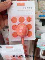 Inexplicable baby anti-itch soothing repair paste for baby special mosquito bites to stop itching