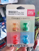 Slow 9 right-hand 7821 glass whiteboard special magnetic nail suction iron stone not easy to fall off 4 clothes