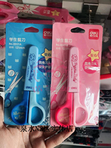 Full 29 capable of 6021A children hand scissors small number of handmade scissors with safety protective sleeves