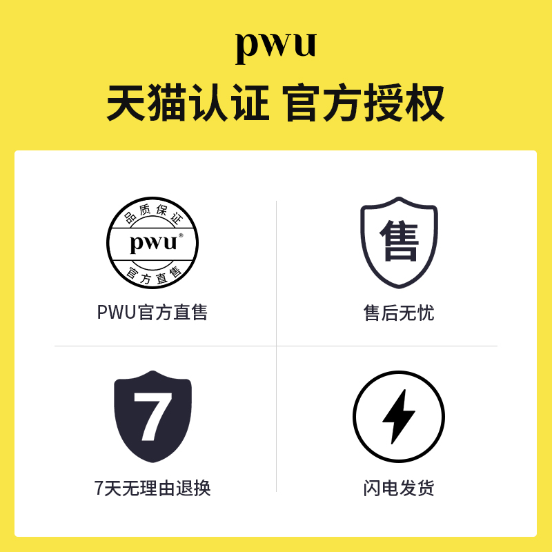 粉丝专享pwu双色护衣留香珠衣服持久留香衣物护理洗衣凝珠