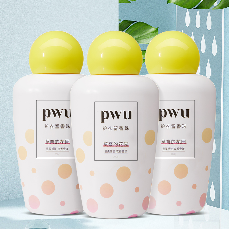 粉丝专享pwu双色护衣留香珠衣服持久留香衣物护理洗衣凝珠