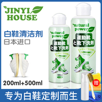 Japan imported shoe washing liquid decontamination whitening sneakers cleaning brush white sneakers scrub shoes special cleaning artifact