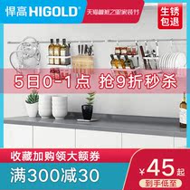 Highold height stainless steel kitchen rack wall-mounted knife holder seasoning storage rack adhesive hook hanging rod