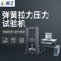Pull Pressure Test Anti-Bending Stretch Stress Strain Determination of Digital Explicit Spring Tension Testing