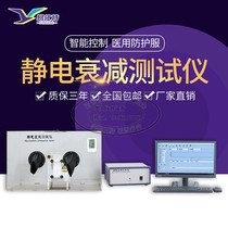 Protective clothing electrostatic attenuation performance tester textile fabric fabric antistatic detector device