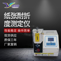 Paper MIIT Folding Strength Tester Cardboard folding strength tester copper foil resistant to folding and folding resistance tester