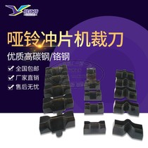 Rubber Cutting Knife Plastic Cutting Knife Dumbbells Right Angle Tear Cut Knife Crescent-shaped Tear Trousers Shaped Rectangular Round Type