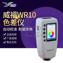 Chromatism meter Chromatic Aberration Gauge of High Precision chromatism meter Chromatic Aberration Meter Portable Weifochrometer WR-10