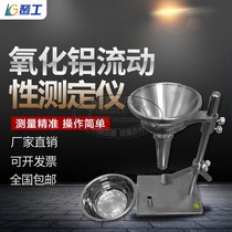 Powder alumina fluidity tester dust aluminum fluoride tester powder granular device testing equipment