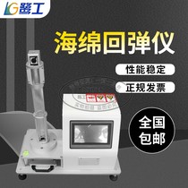 Rubber Sponge Rebound Rate Tester Foam Drop Ball Rebound Tester Sponge Rebound Gauge