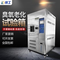 Ozone aging test case for plastic wire ozone aging test case rubber tire resistant ozone aging testing machine