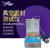 Vacuum tightness tester Packaging drug automatic negative pressure ability to detect chemical food leak detector equipment
