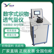 Full automatic fabric breathable index tester fusion spray cloth performance detector for digital fabric breathable gauge
