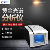 Gold spectrometer silver copper gold content analysis instrument for palladium precious metals true and false spectrum detection instrument