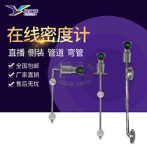 Online densimeter measures ethanol liquid ratio Pressure Differential Pressure Industrial Alcohol Ammonia Concentration Tester