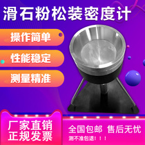 Talcum powder Mount Densimeter Talc Powder Pine Mount Density Tester Talcum Powder Loose Density Tester