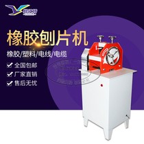 Rubber planing sheet electromechanical wire cable stop water hose double sided planing sheet experimental equipment Clipping Pneumatic Tailoring testing machine