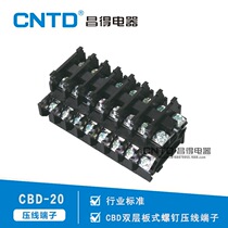 CNTD Changde Electric CBD double-layer plate screw crimping terminal CBD-20